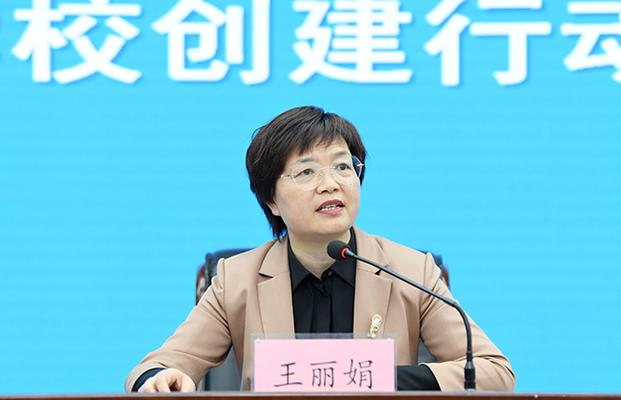 3郑州市教育局党组书记、局长王丽娟讲话。.jpg