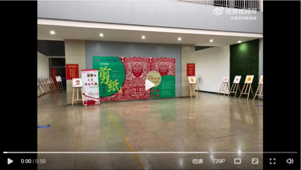 郑东新区外国语中学剪纸展览