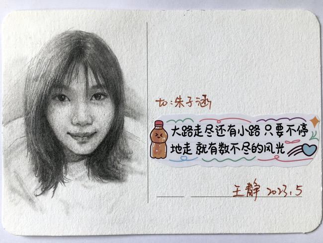 王静老师为毕业班学生制作的毕业礼物——手绘专属明信片