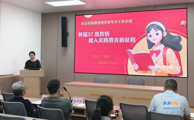 郑州市中小学校外实践教育中心召开2024年上半年工作总结大会
