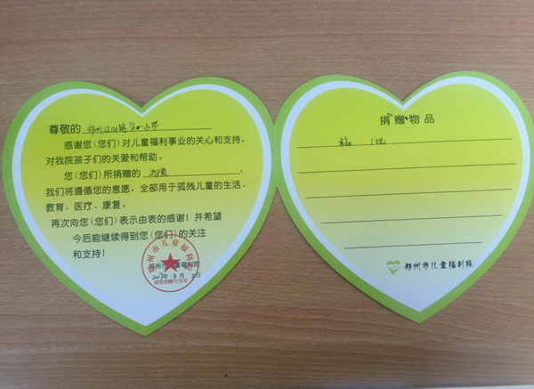 江山路第一小学到市儿童福利院慰问