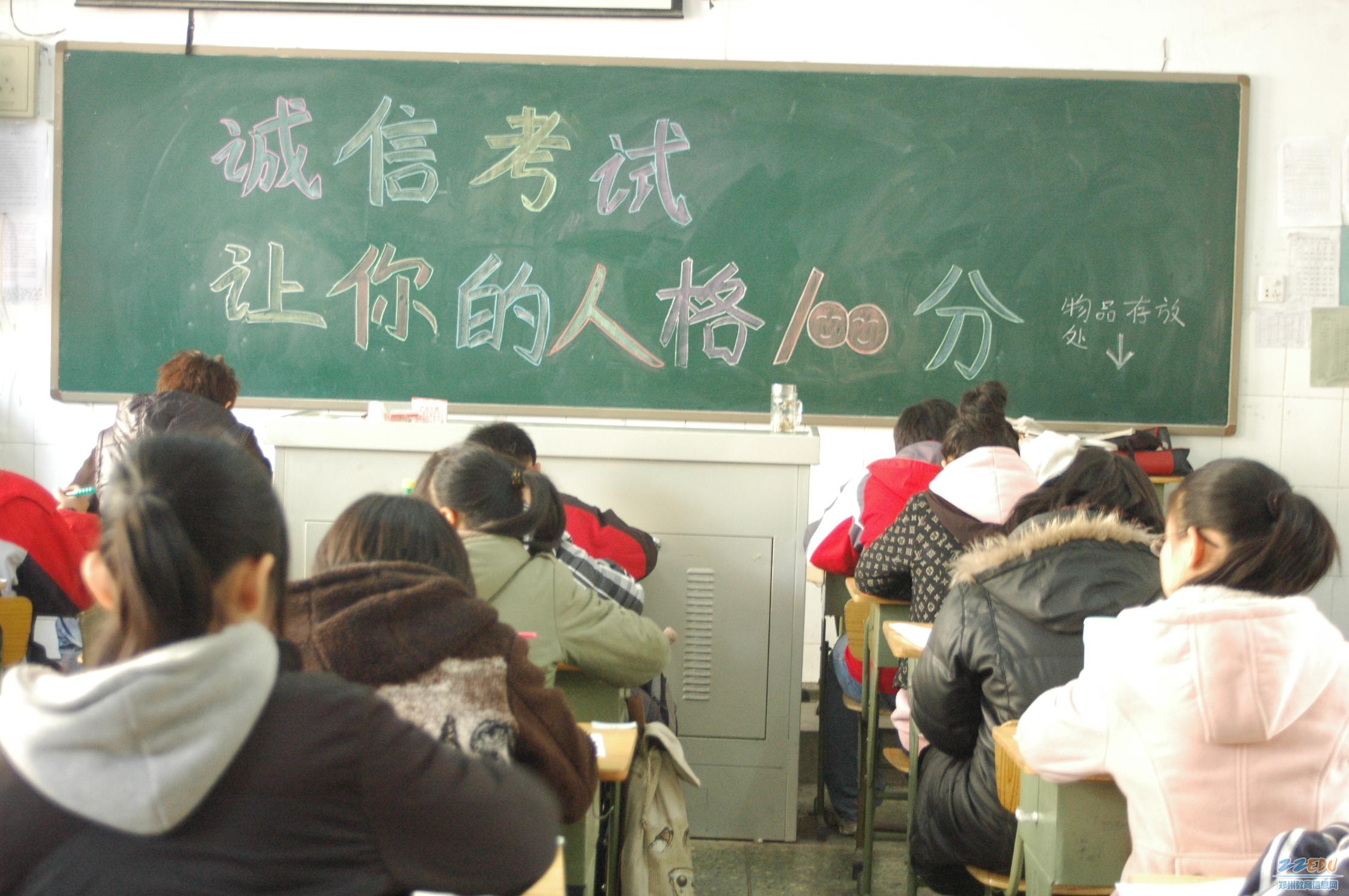 诚信考试提示语