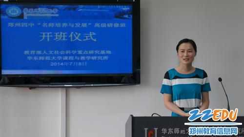 厚望学员代表宋辉老师发言认真聆听为了继续引领郑州基础教育的潮流