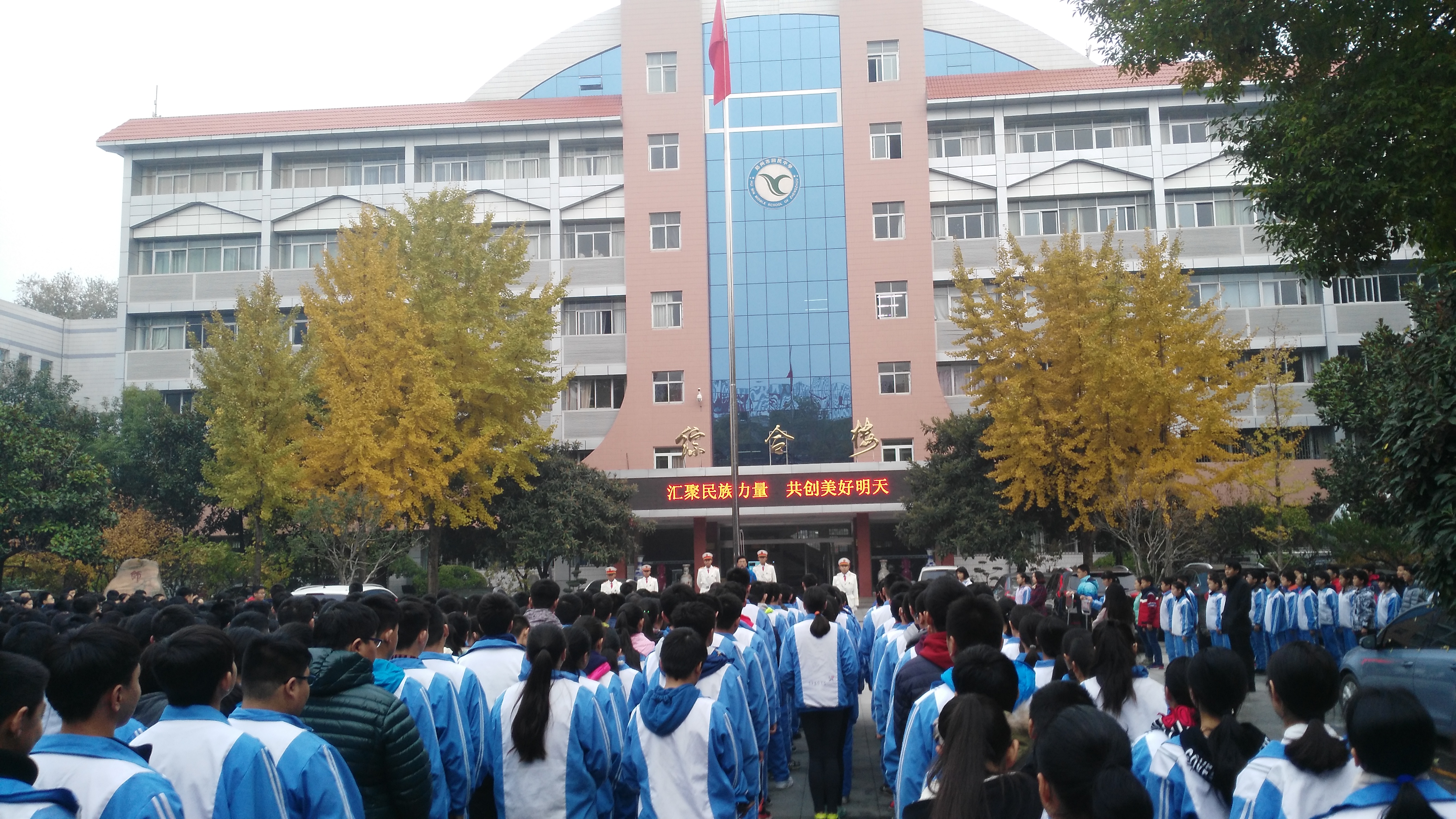 郑州回中荣获"社会主义核心价值观教育实践"活动先进学校