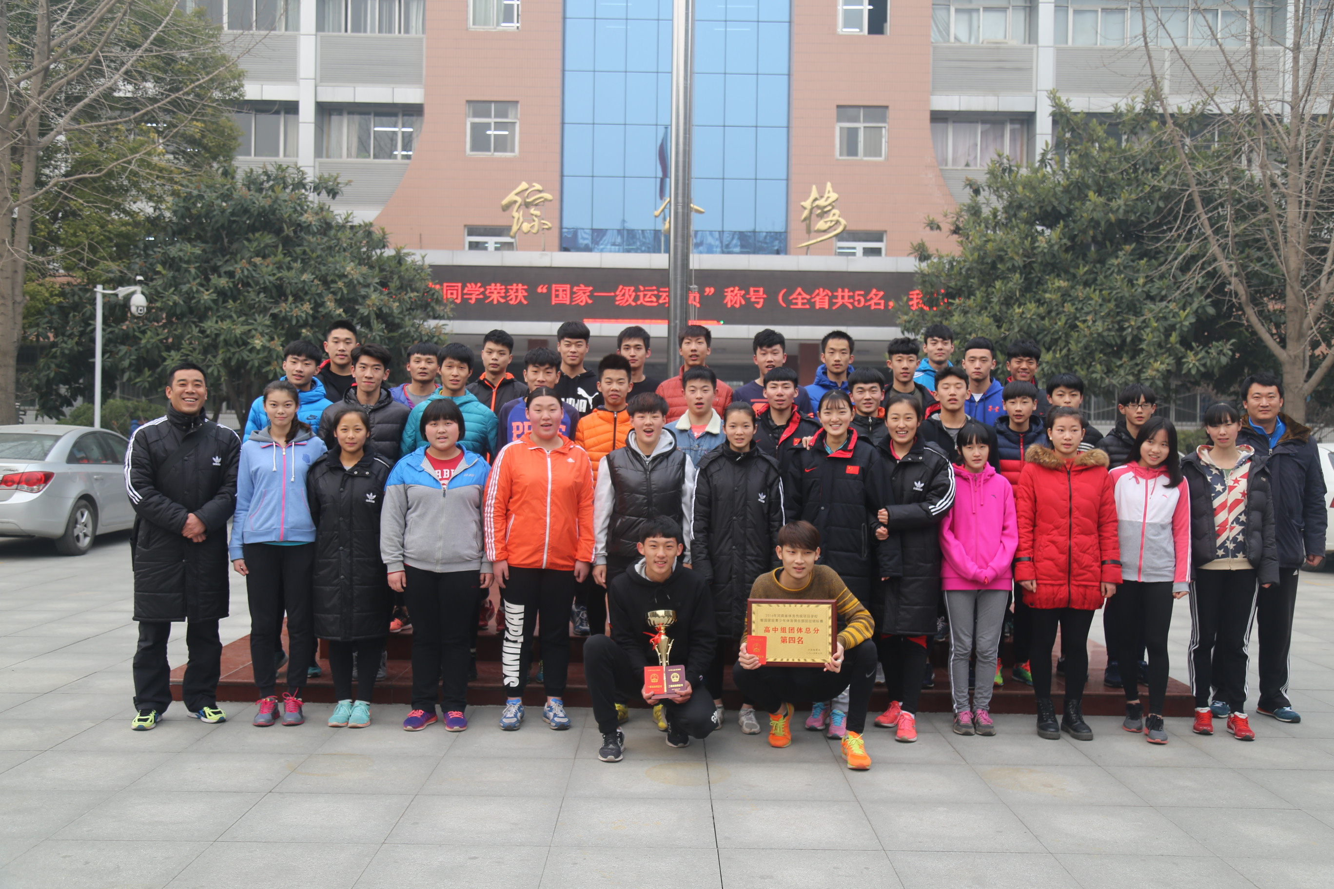 郑州回中好儿女,田径场上竞风流