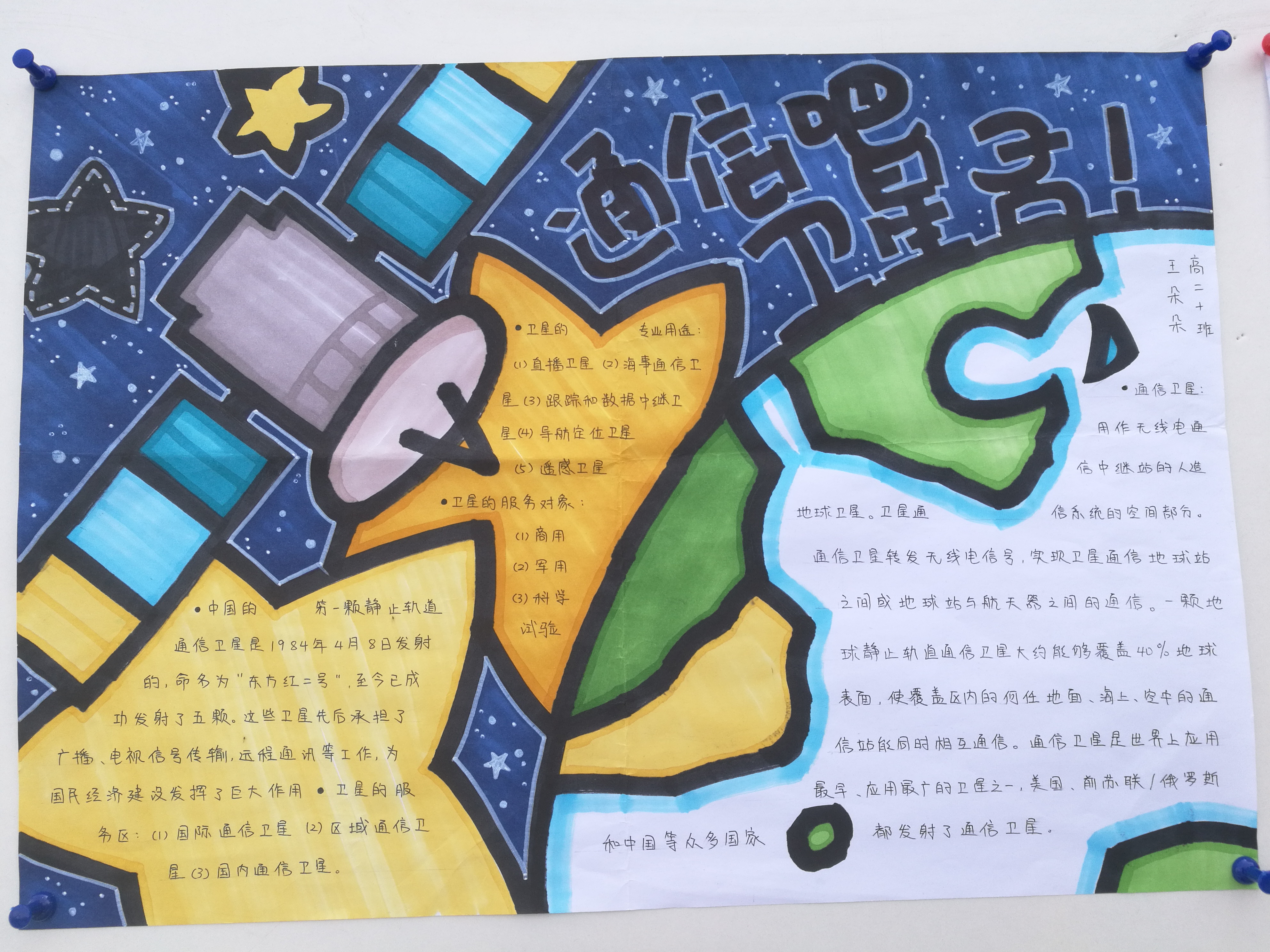 教育时讯>正文 从从"东方红一号"到"神舟五号"嫦娥一号,再到"
