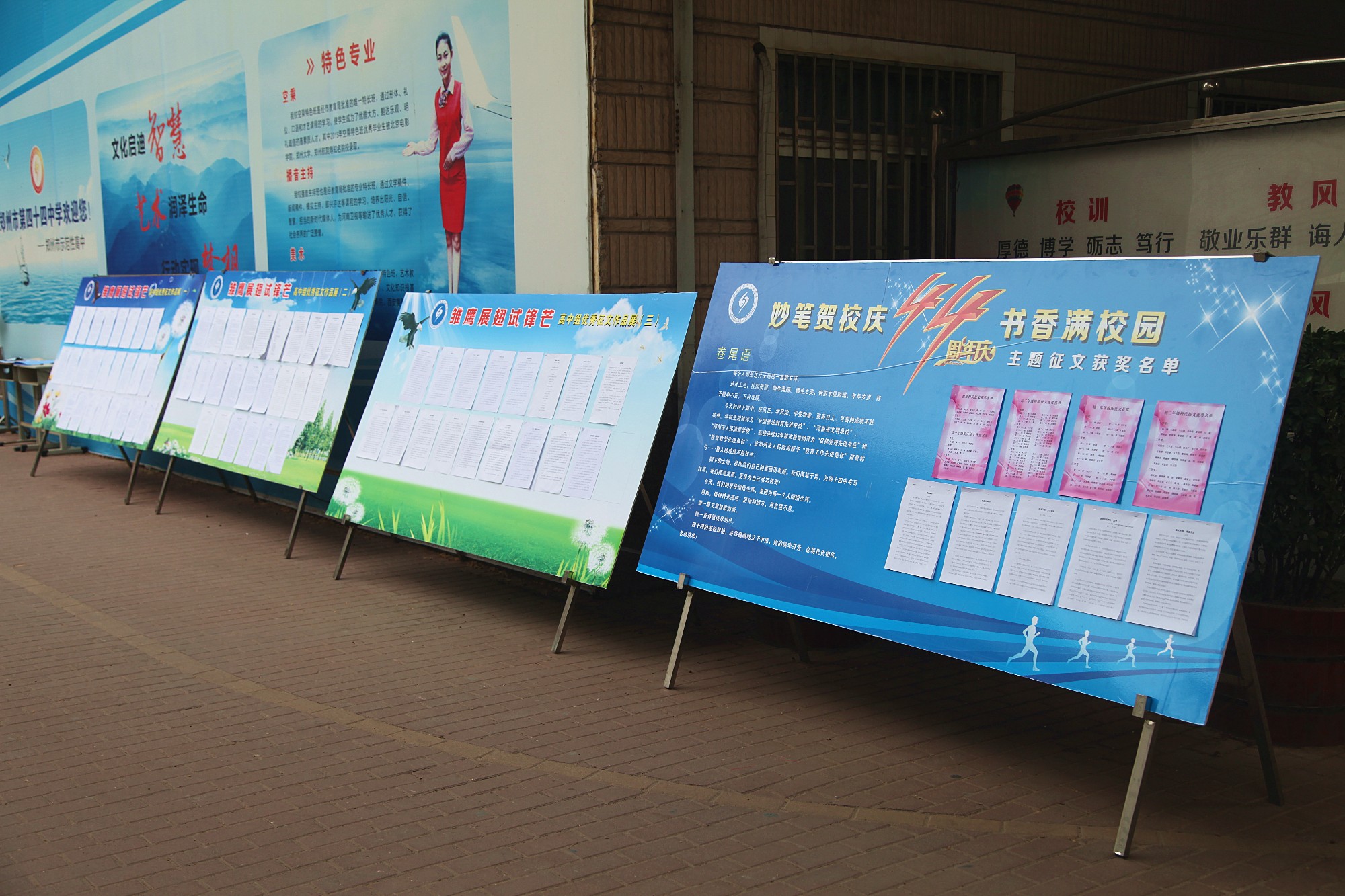 校园里布置的初中优秀作品展板