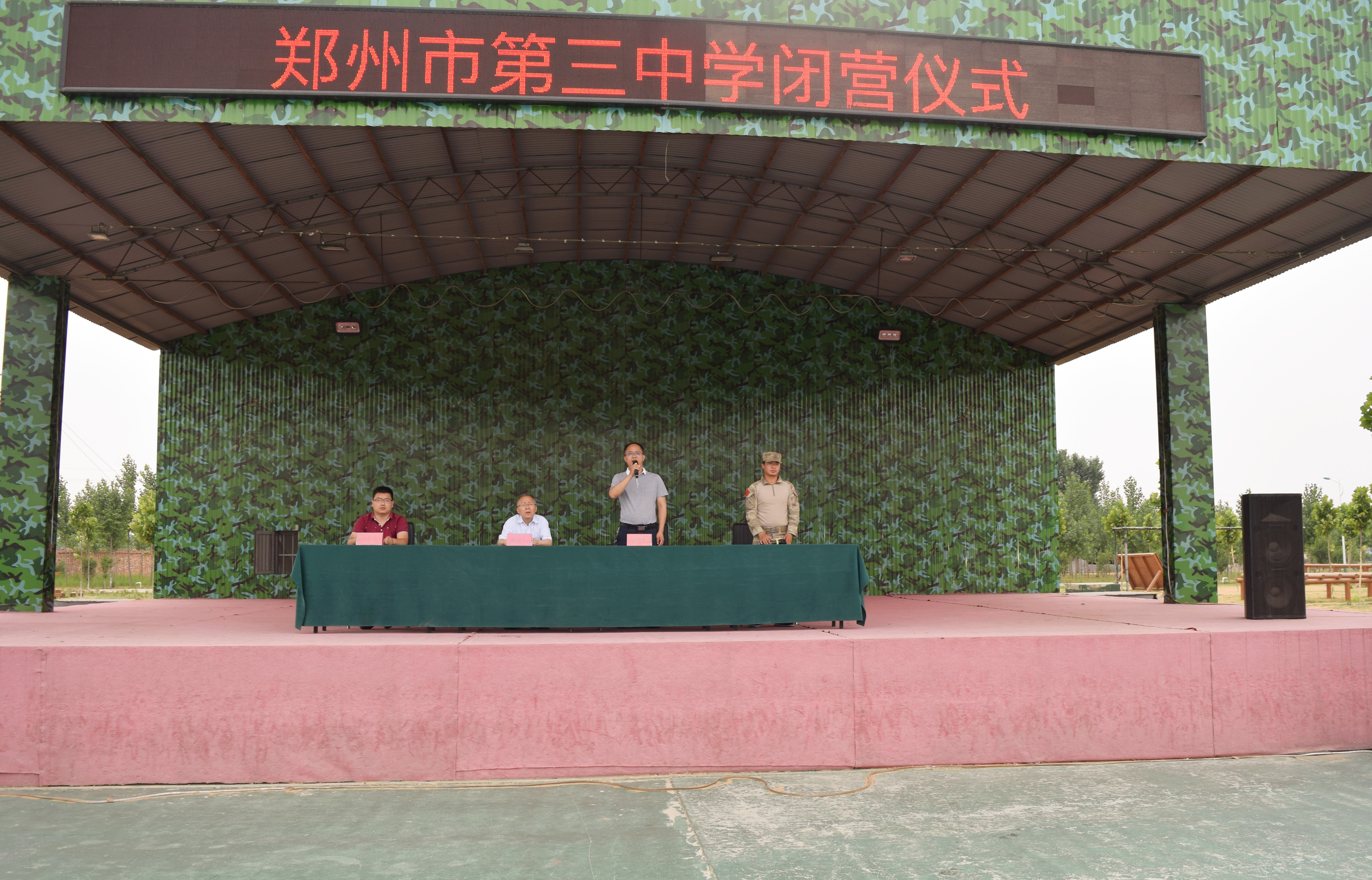 郑州三中:提升综合素养 专注社会实践