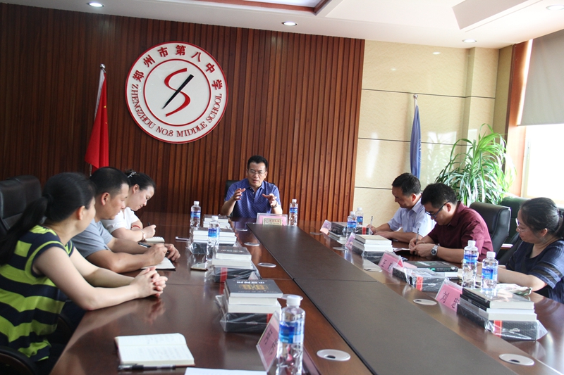 郑州八中学区校长工作室开展学期末交流活动并部署下期工作