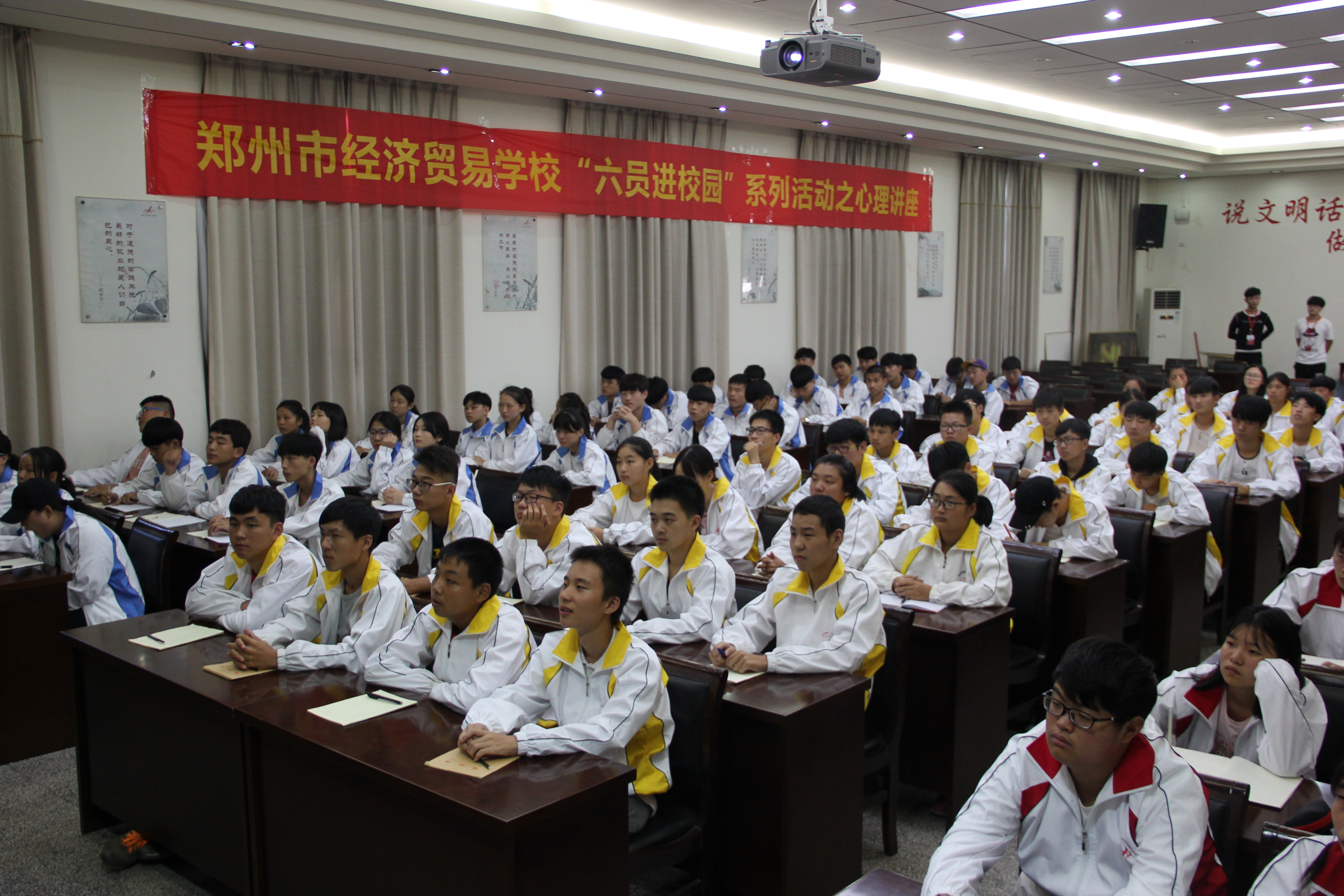 12355青少年服务中心的"心理疏导员"王丽老师走进郑州市经济贸易学校