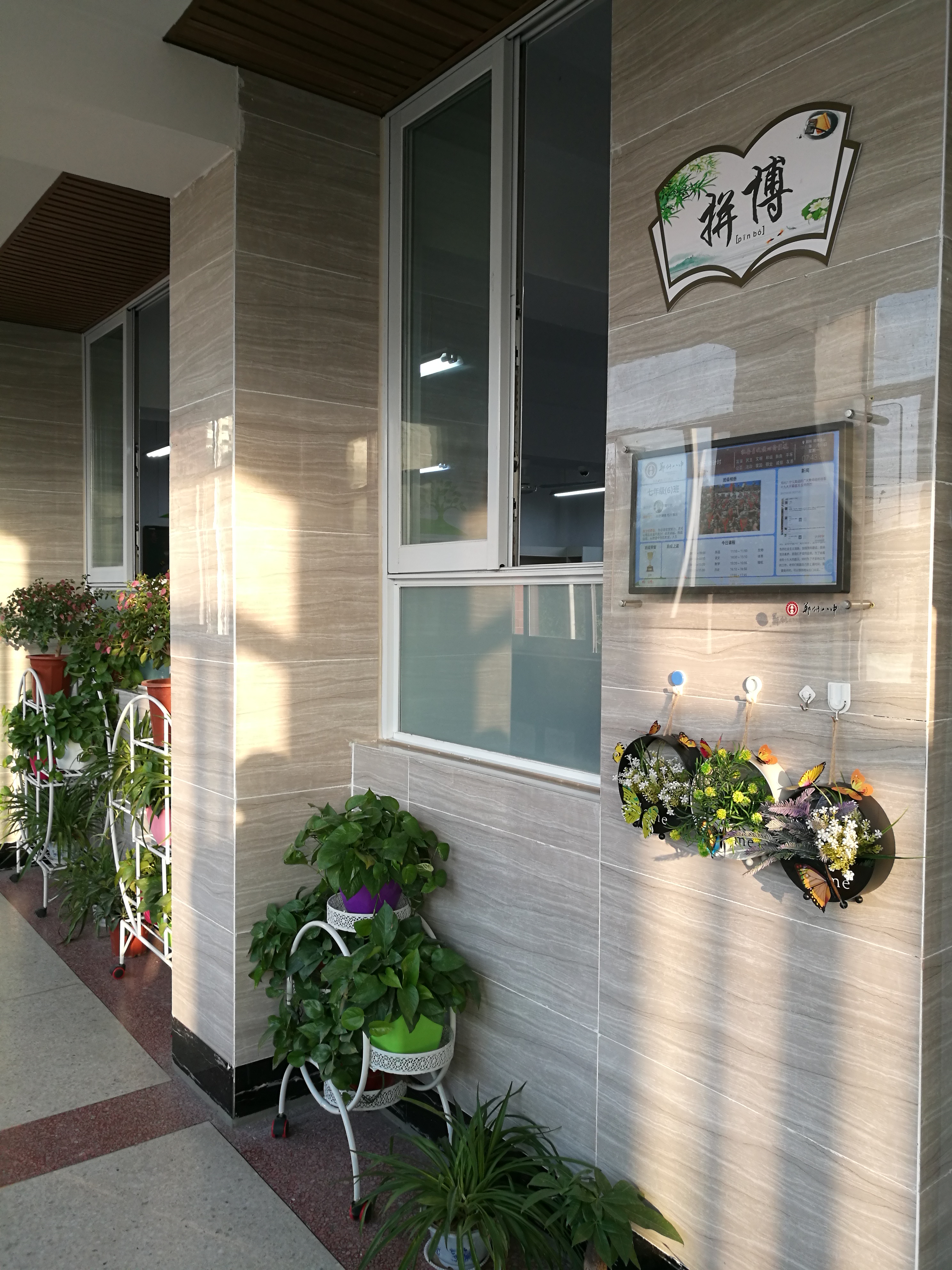 焕然一新的班级走廊