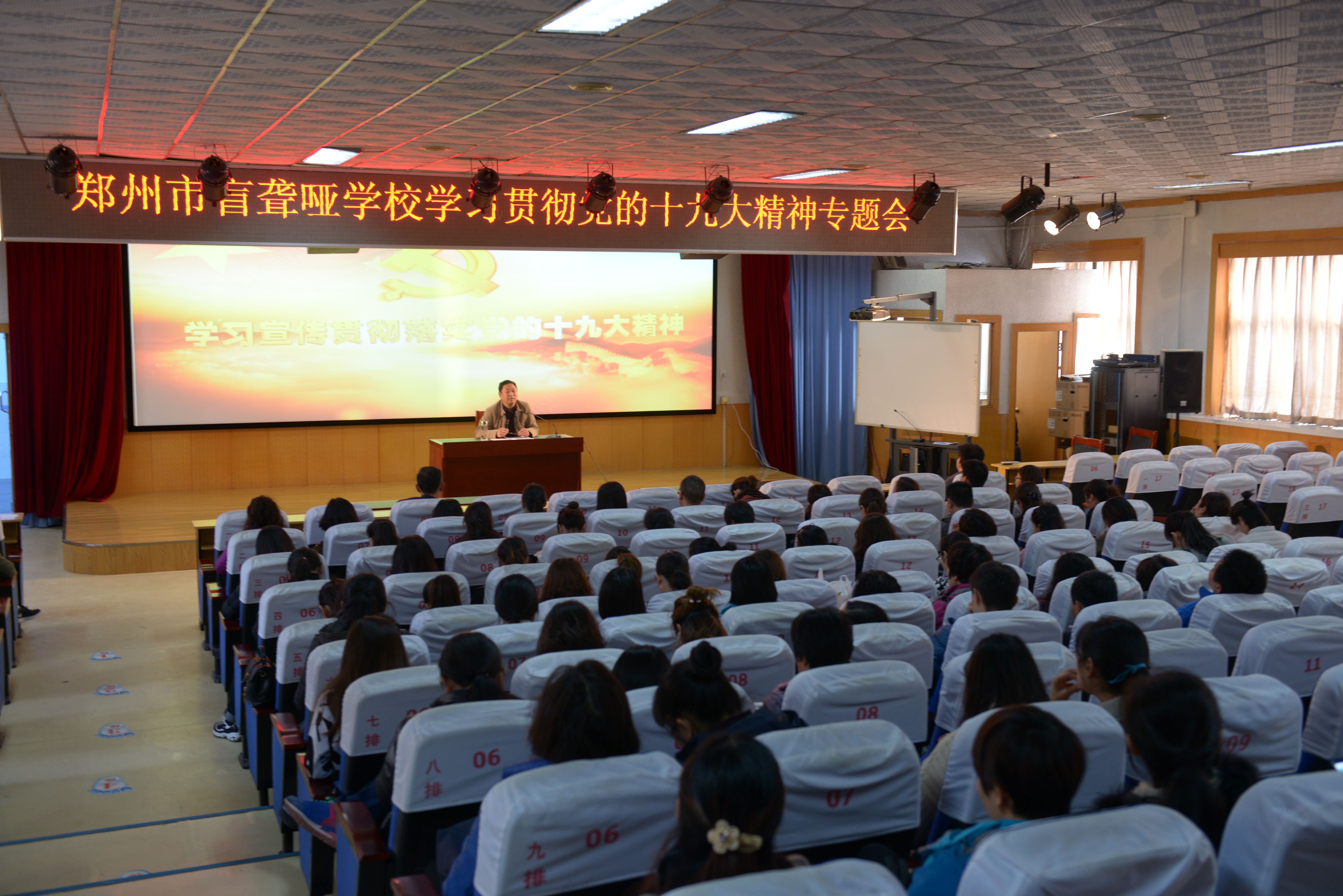 郑州盲聋哑学校图片