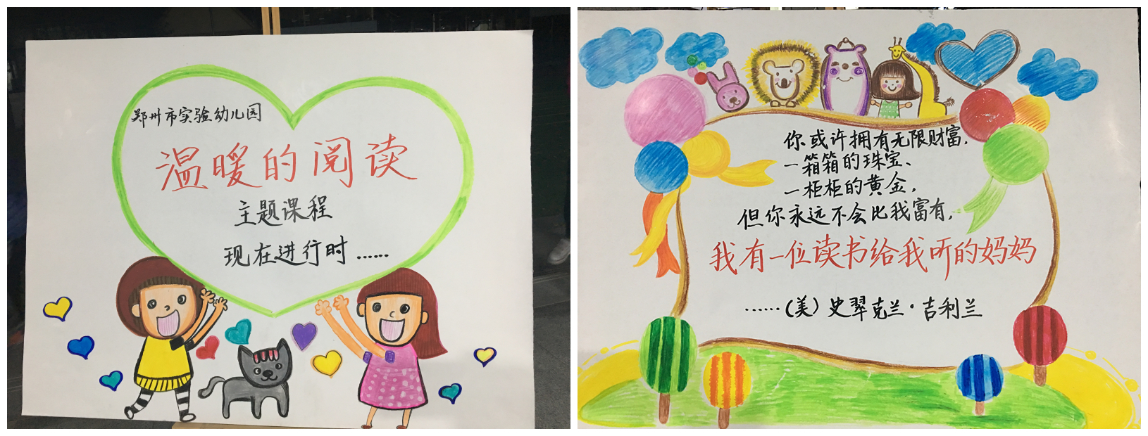 经典绘本推荐,营造书香氛围--新闻中心