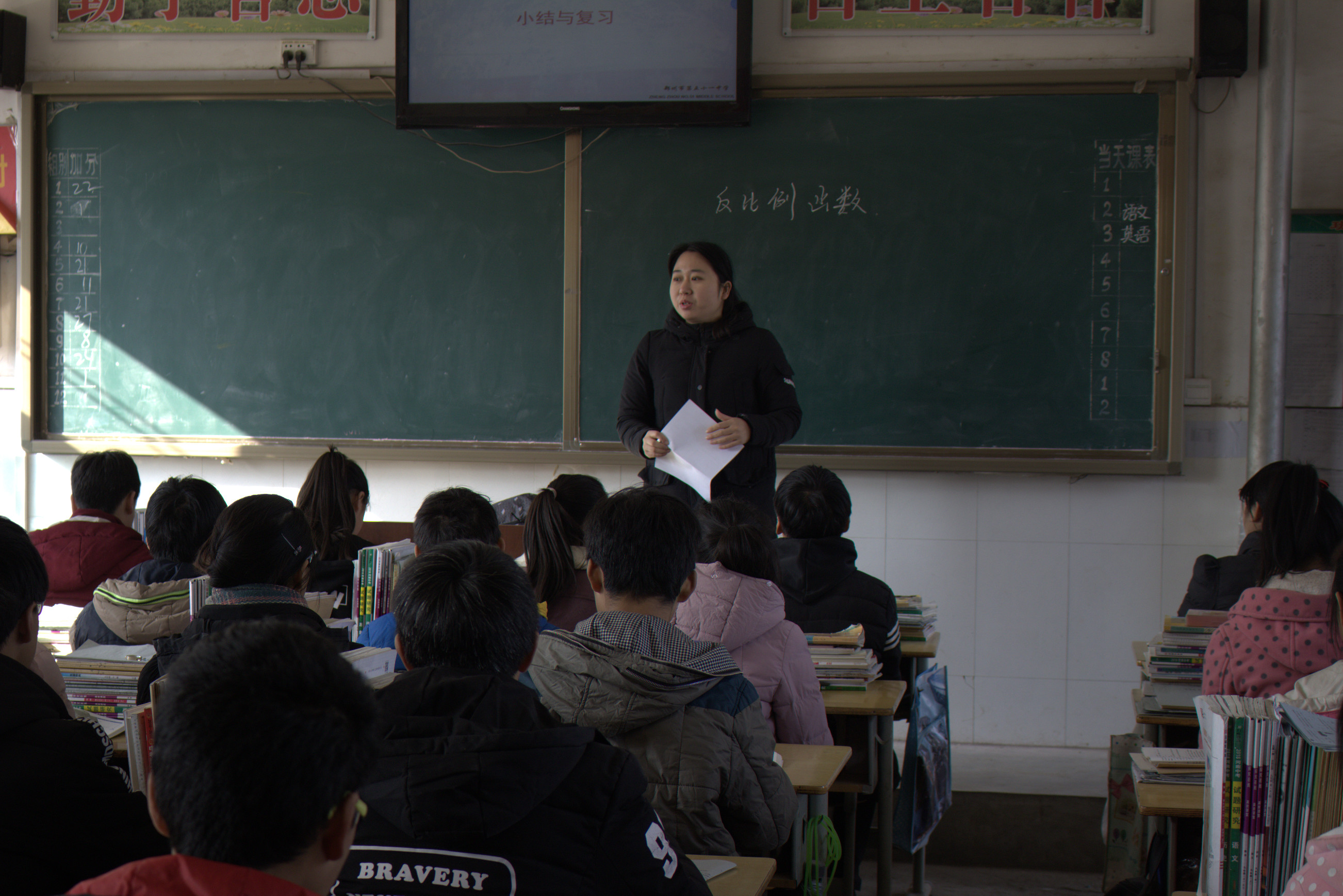 杨嘉老师的数学课《反比例函数》