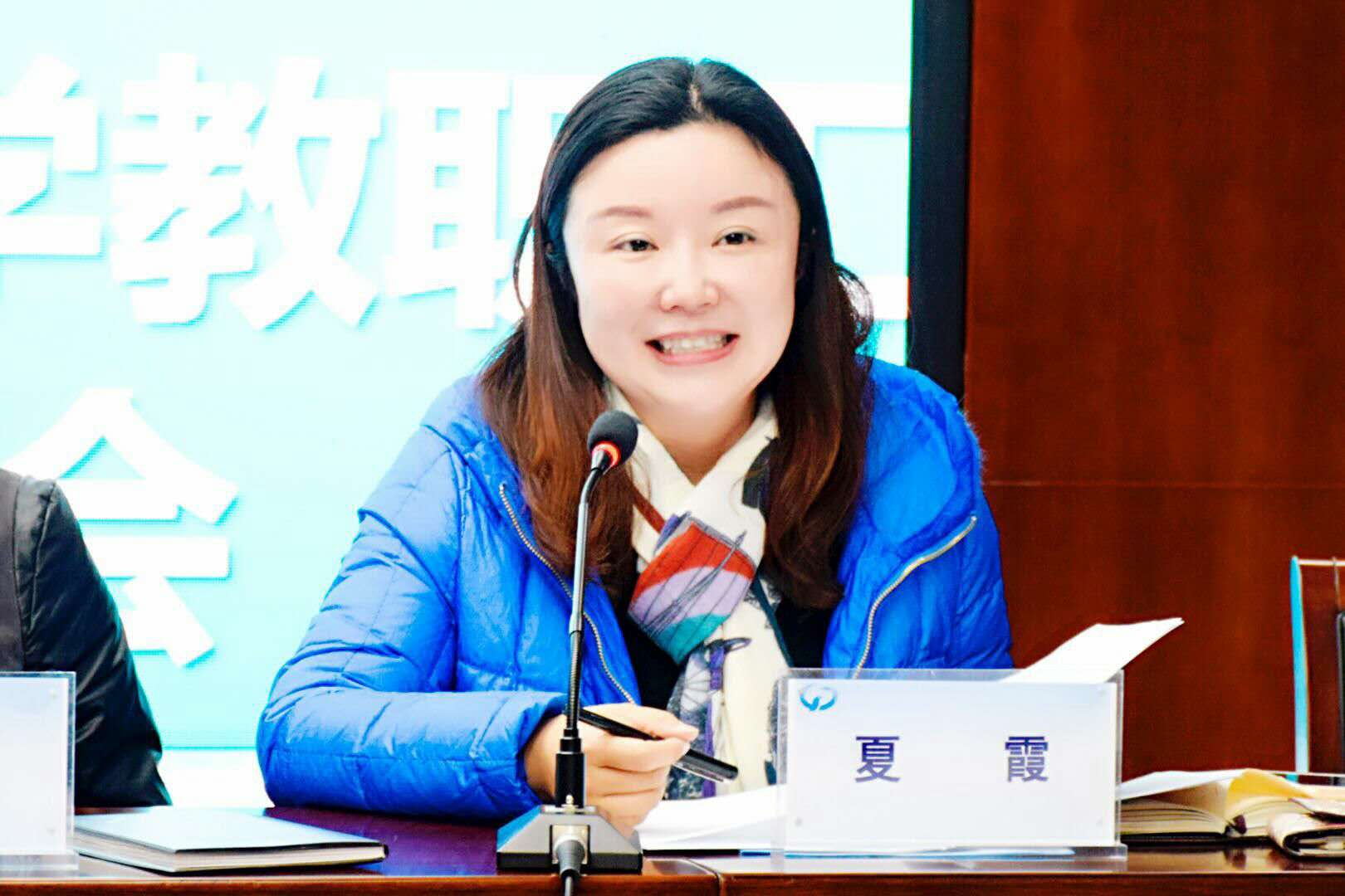 夏霞副校长解读方案