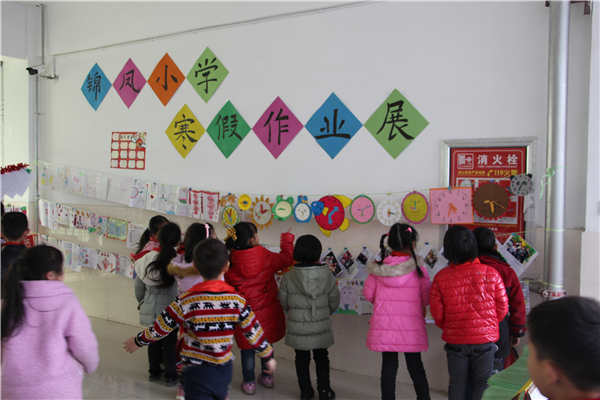 寒假作业展