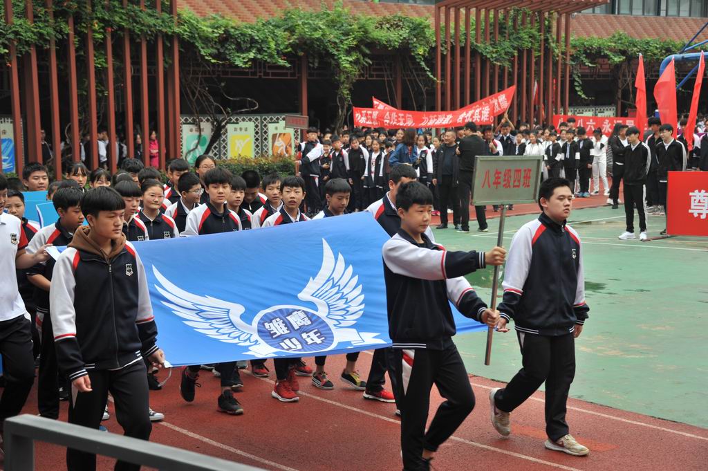 躍動青春 鄭州市扶輪外國語學校第十四屆田徑運動會開幕