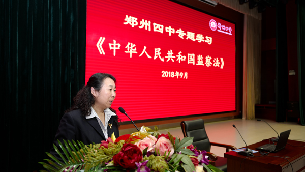 com开展学习贯彻《宪法》和《监察法》活动_新闻动态_千赢国际官网