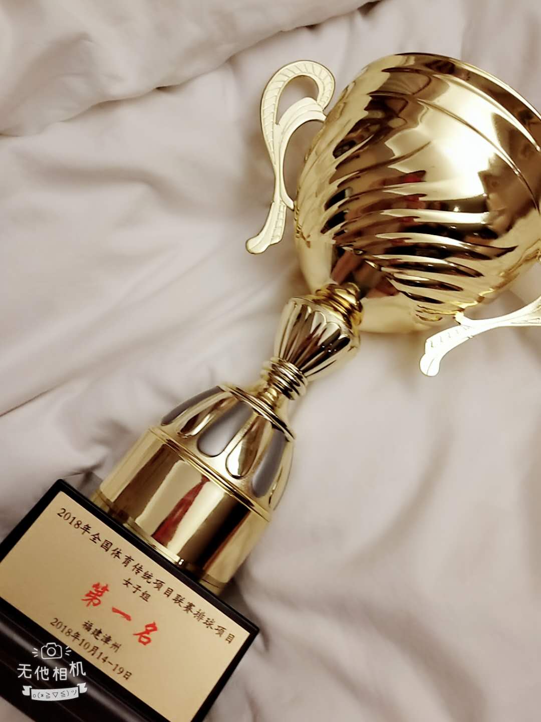 第一名比赛奖杯