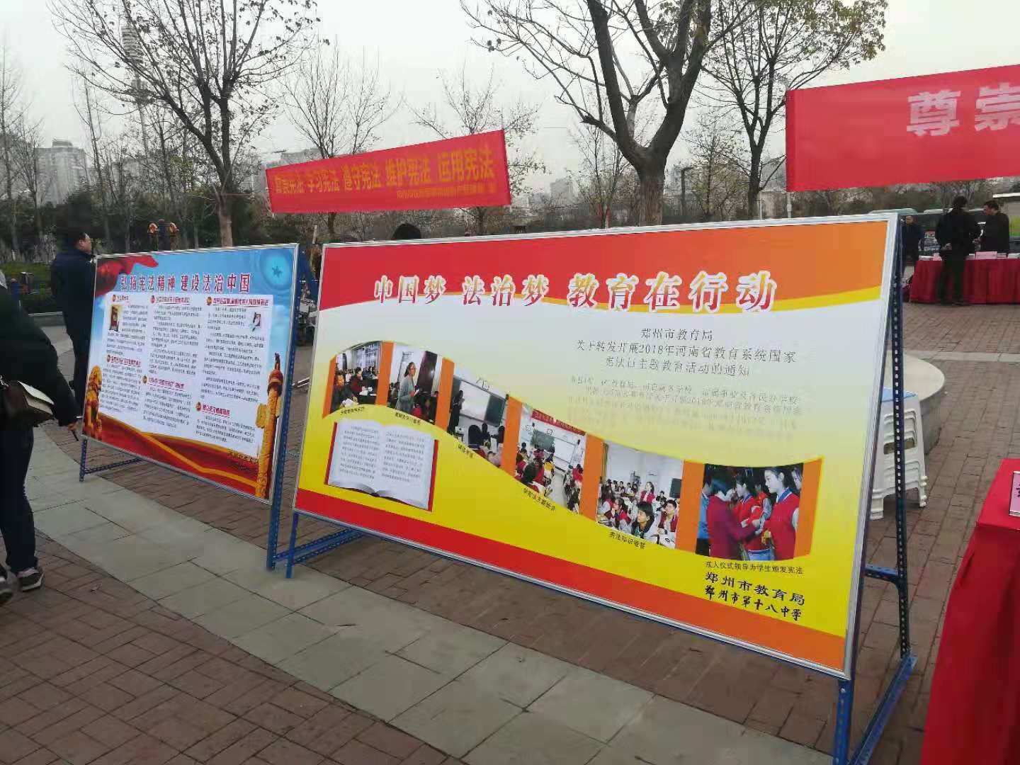 我校开展"宪法宣传周"系列宣传活动