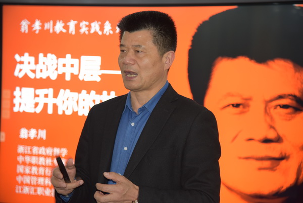 翁孝川教授为大家授课