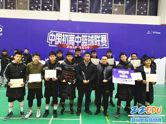 郑州二中获中国初高中篮球联赛河南赛区高中冠军初中亚军
