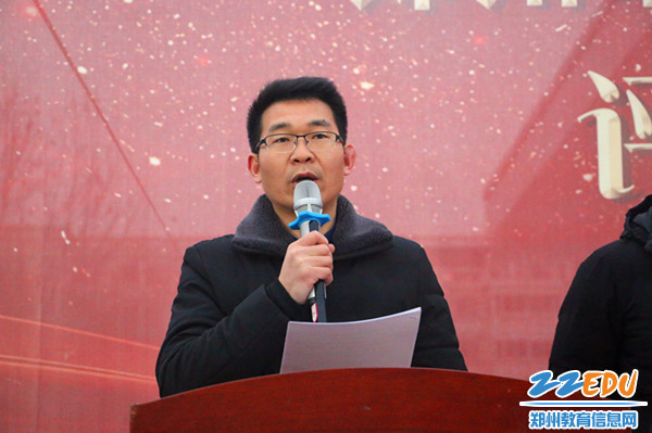 郑州市第十九中学政教主任潘冠华主持会议