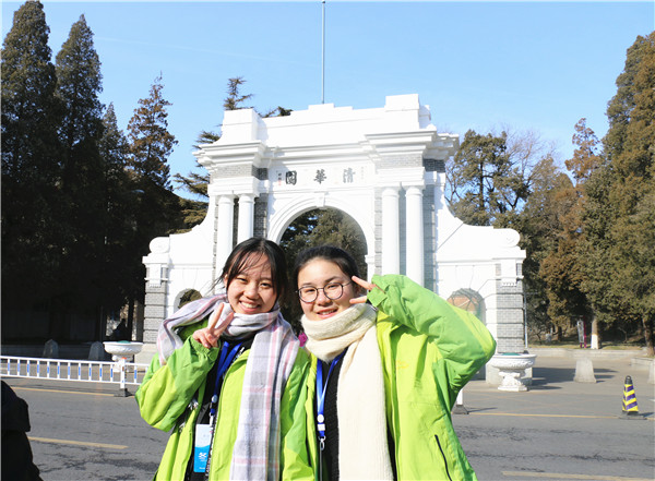 种下名校梦,我要上清华!