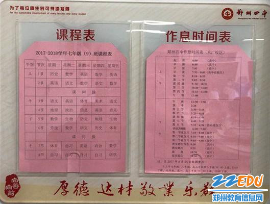 2悦目的课程表