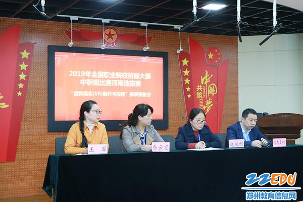 “虚拟现实（VR）制作与应用”省选拔赛在郑州市科技工业学校举行