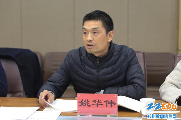 郑州52中确保全员参与制订新三年发展规划