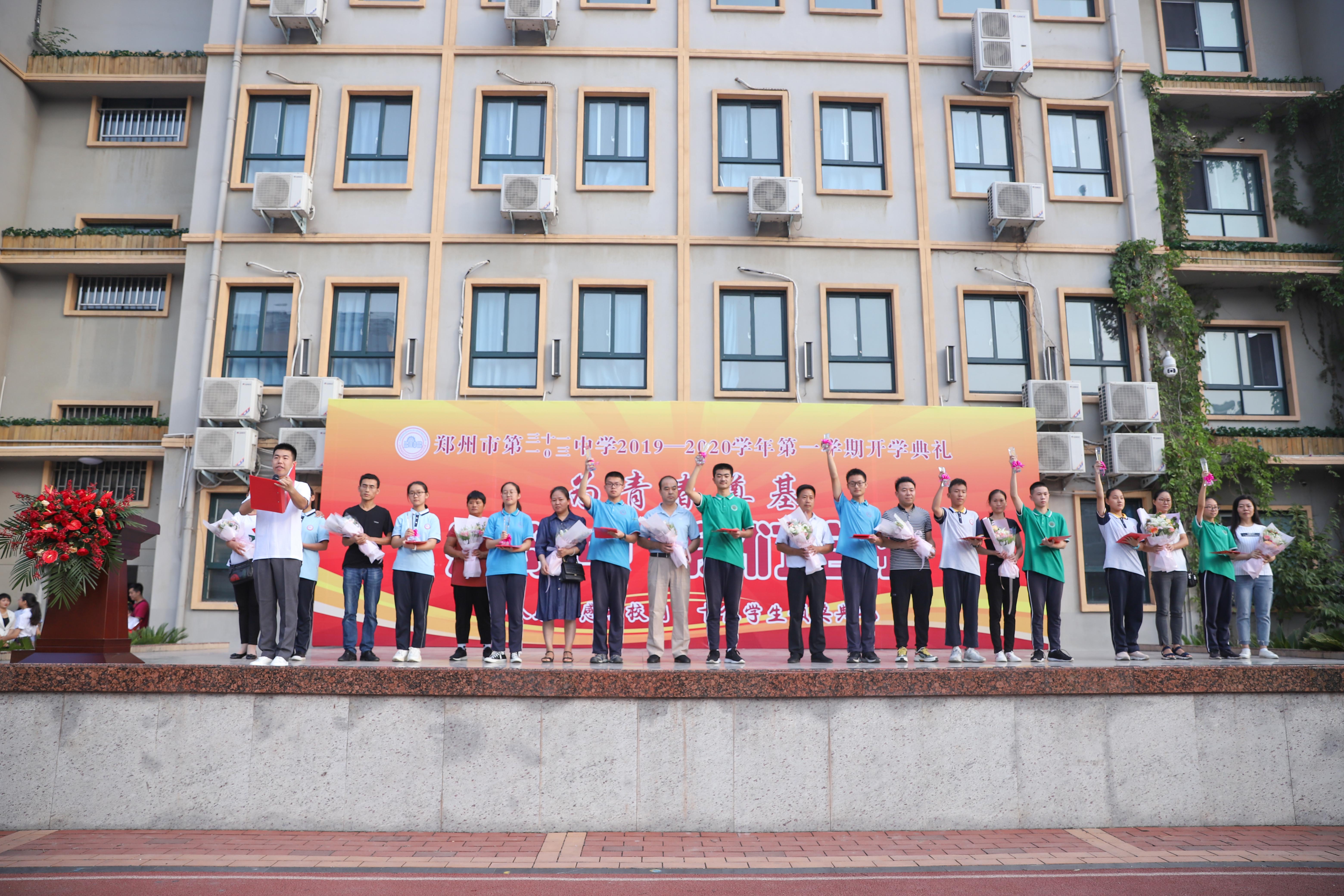 郑州31·103中学新学期开学典礼,在感动中启航