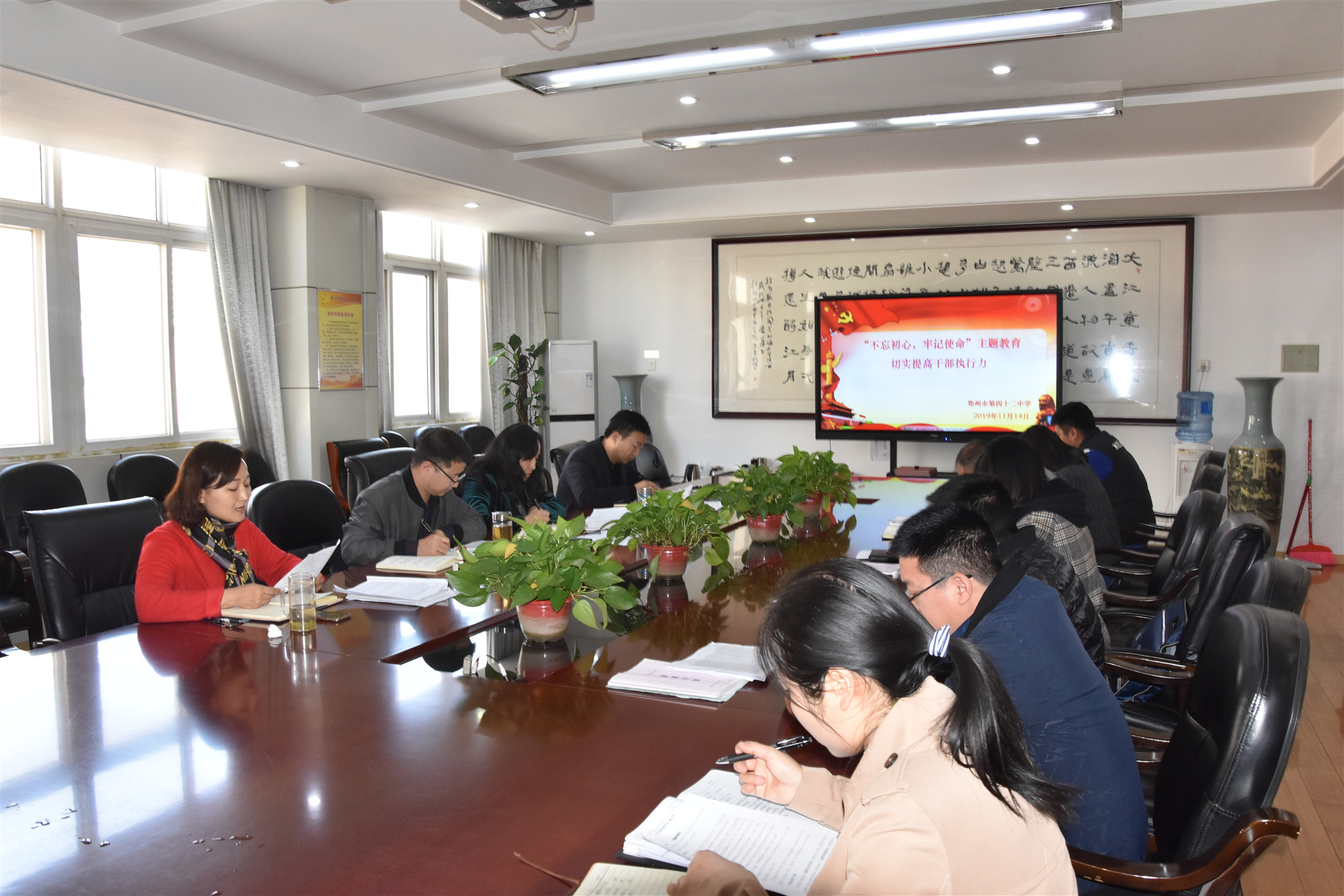 郑州42中召开"不忘初心,牢记使命"主题教育学习会议