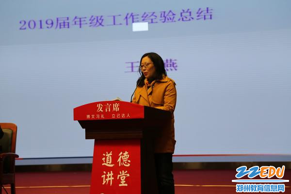 基于学情,精心谋划,科学备考,提升实效 ——郑州26