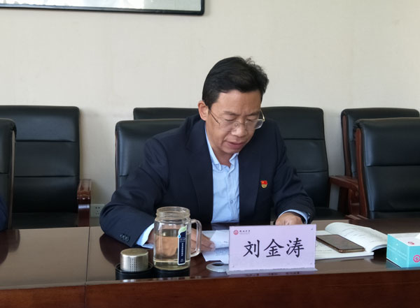 副校长刘金涛进行自我检视剖析