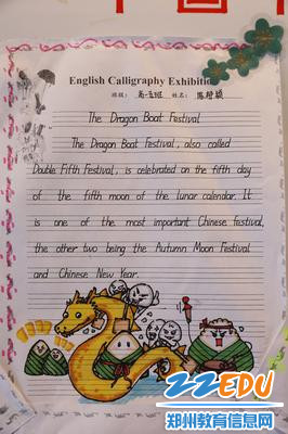 新年至郑州12中学子用英文字母书写年味