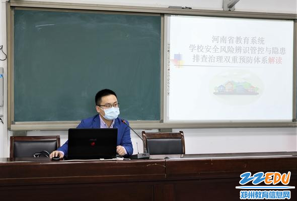 第三方技术员解读河南省教育系统双重预防体系