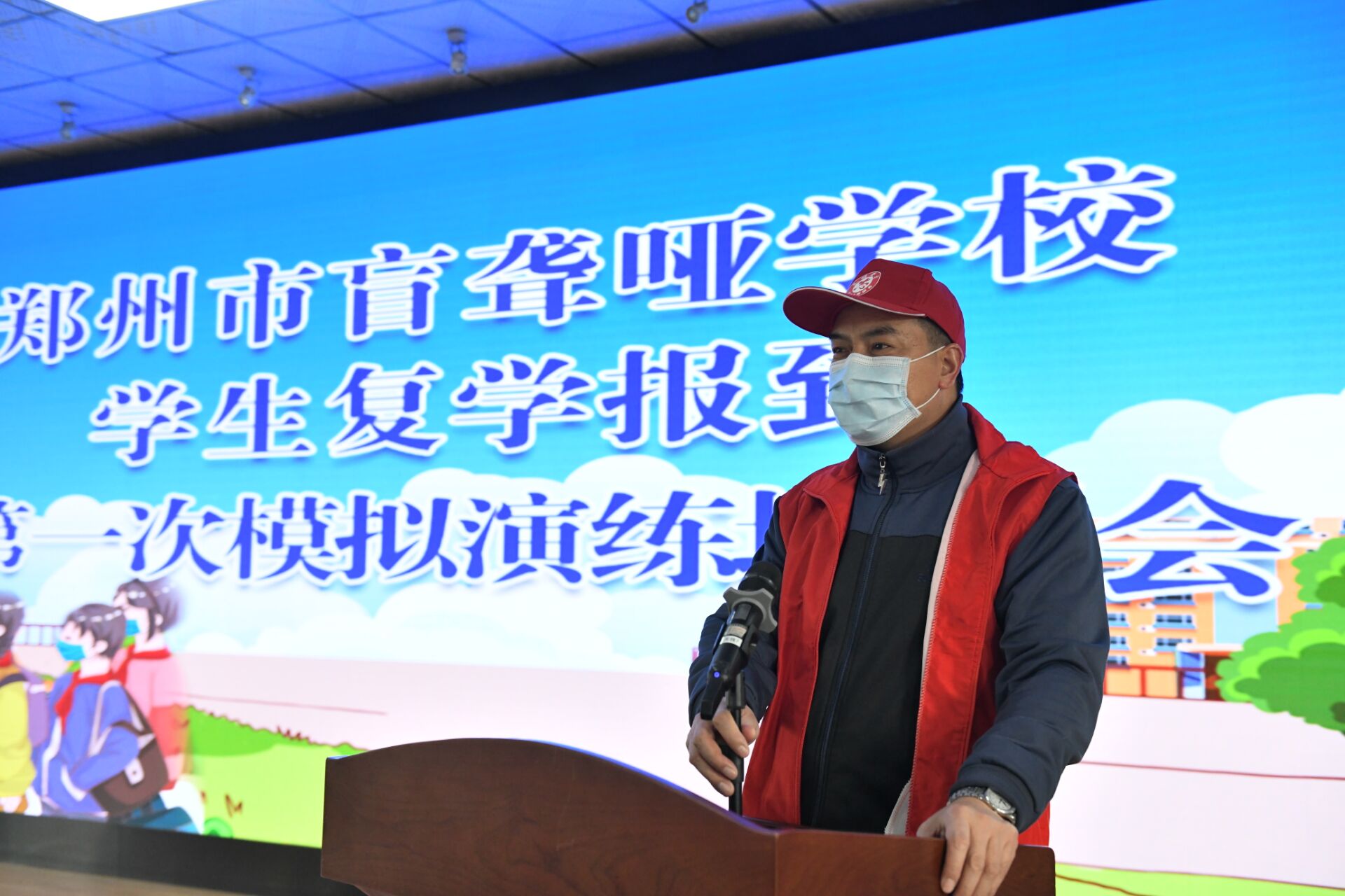 春已至,归可期 郑州市盲聋哑学校开展复学防控演练