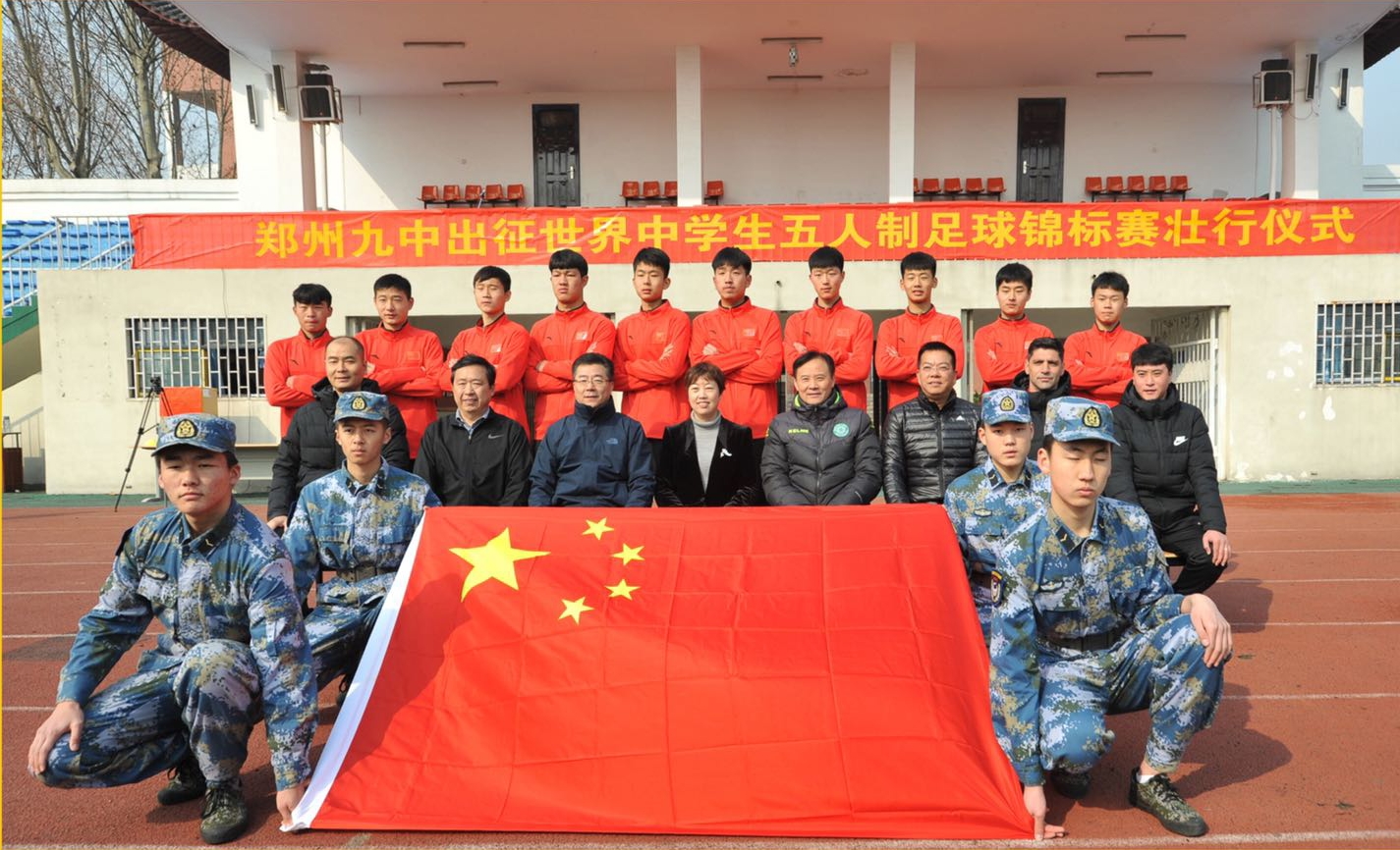 郑州九中荣获"河南省文明校园标兵"称号