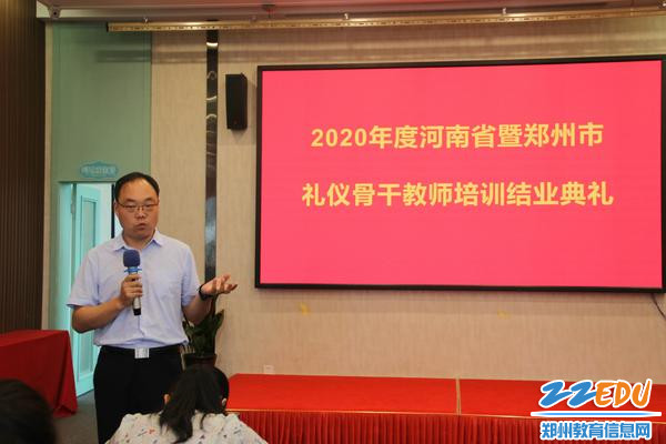 郑州市职业教研室副主任李云飞对此次培训进行点评总结