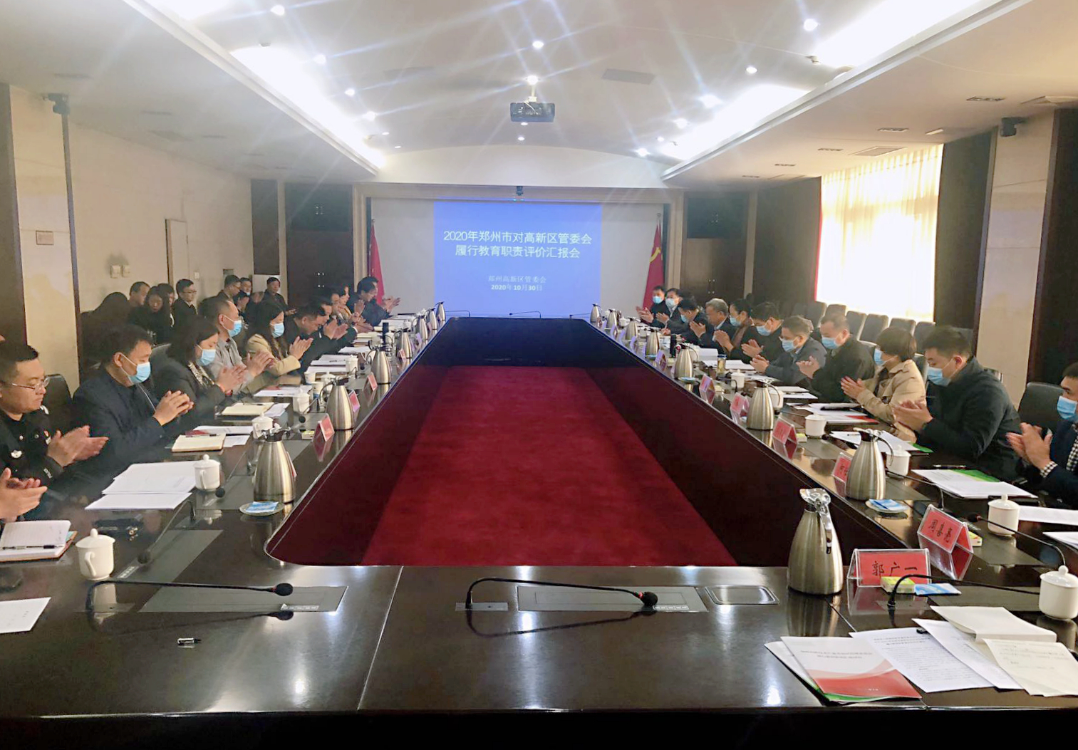 3高新区汇报会现场