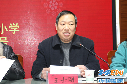 副校长王士刚作报告