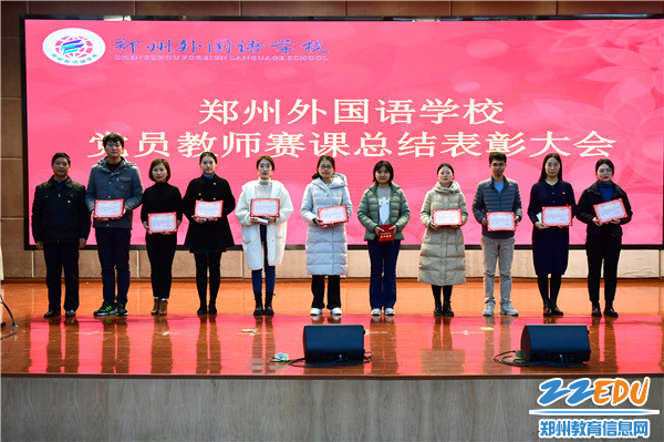 郑州外国语学校举行青年教师赛课暨阶段工作总结会议新闻中心