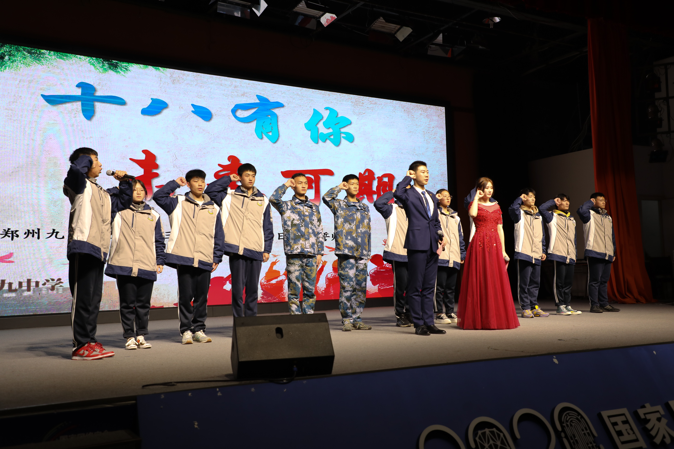 18庄严的成人宣誓