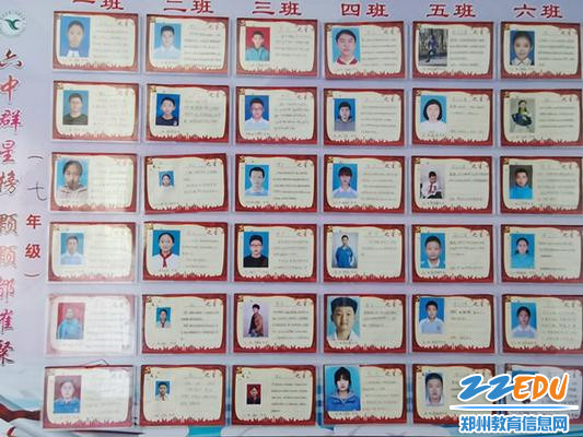 学雷锋模范先进学生展示墙