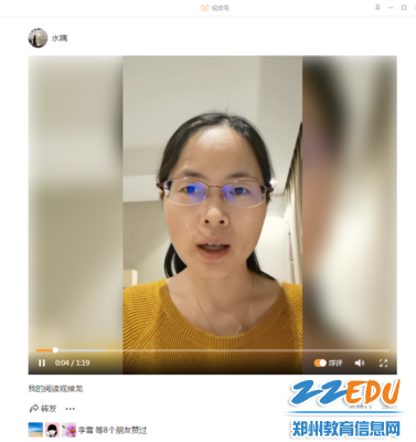 张琳琳老师谈自己的阅读观