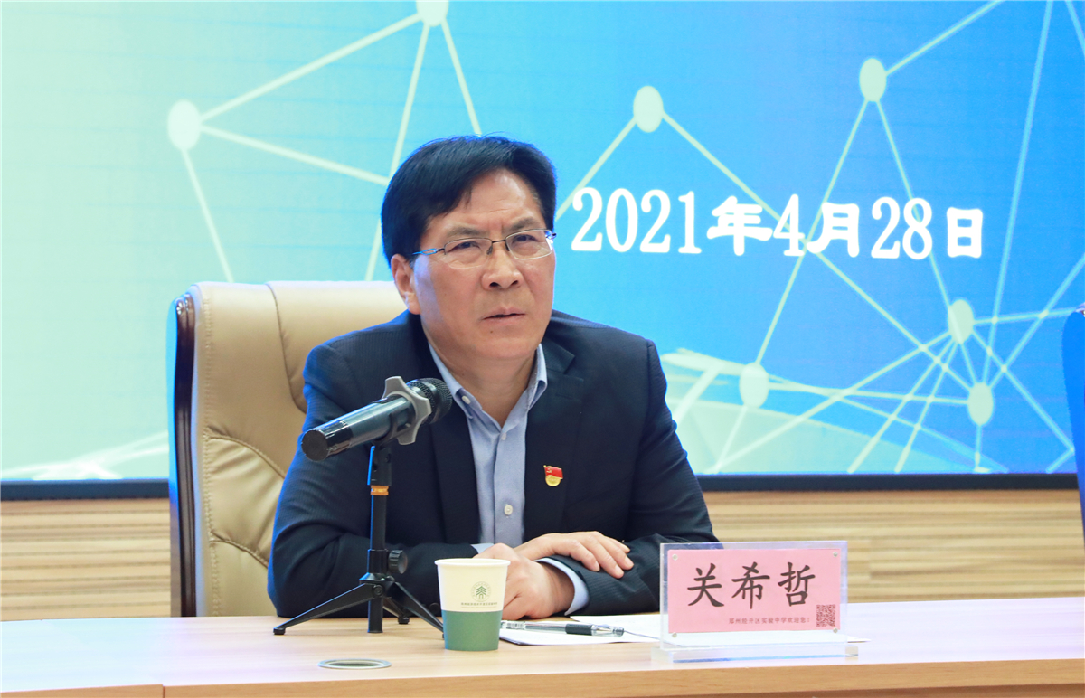 关希哲在会上讲话