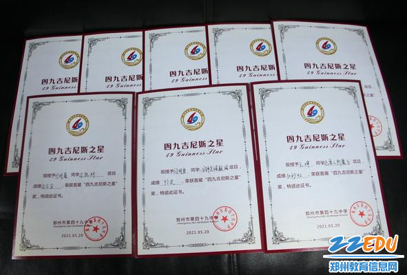 学校制作校园吉尼斯证书