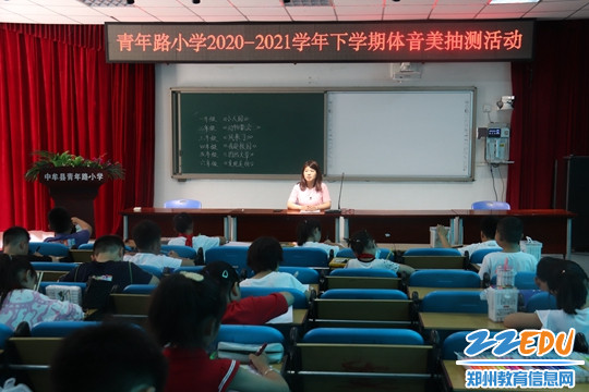 中牟县青年路小学举行20202021学年下学期体音美学科抽测活动