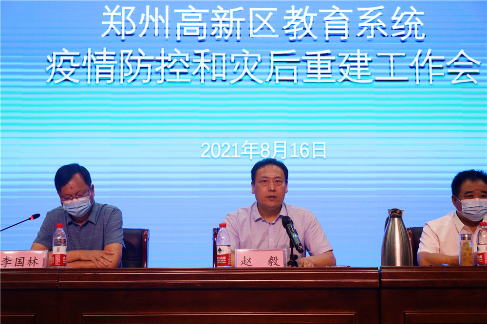 高新区党工委委员,管委会副主任赵毅讲话